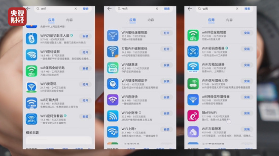 央視 315 晚會曝光后，WiFi 破解精靈 App 已被多家應(yīng)用商店下架