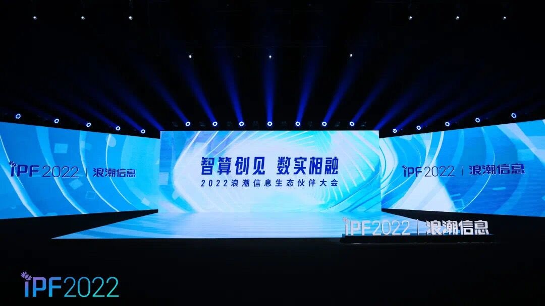 浪潮網(wǎng)絡(luò)：智能感知網(wǎng)絡(luò) 釋放算力動能