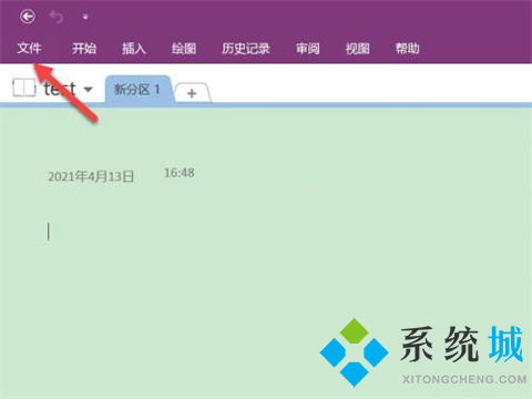 onenote怎么刪除已經(jīng)創(chuàng)建的筆記本 onenote刪除已經(jīng)創(chuàng)建的筆記本的方法