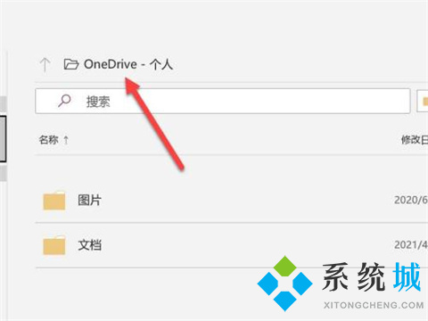 onenote怎么刪除已經(jīng)創(chuàng)建的筆記本 onenote刪除已經(jīng)創(chuàng)建的筆記本的方法