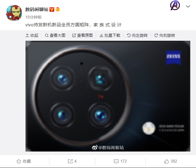 vivo 新機曝光：后置方圓矩陣設(shè)計，還有蔡司小藍標(biāo)