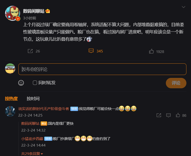卷軸屏?xí)r代要來了？消息稱三星、OPPO、小米等多家卷軸屏手機(jī)即將上市