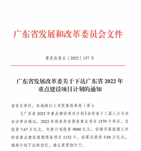 千億投資！粵港澳節(jié)點韶關(guān)集群、12大數(shù)據(jù)中心項目今年開建 廣東省2022年重點項目清單披露