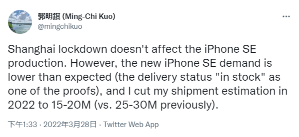 郭明錤：蘋果 iPhone SE 2022 需求低于預(yù)期，下調(diào)其今年出貨預(yù)估量