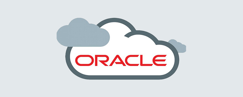 實(shí)例詳解通過LogMiner實(shí)現(xiàn)Oracle數(shù)據(jù)同步遷移
