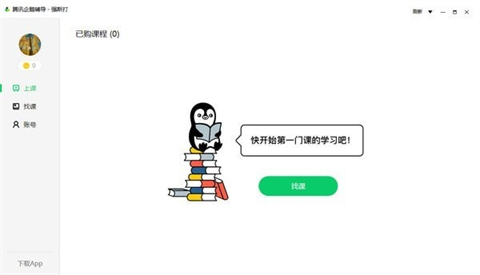 在線教育平臺有哪些 強大的在線教育平臺推薦