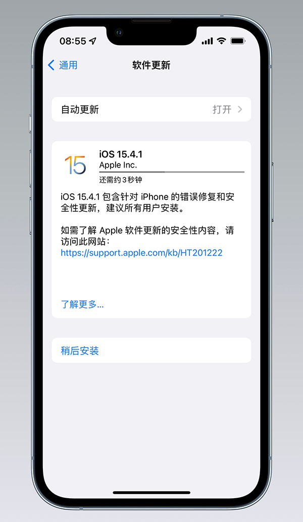 蘋果發(fā)布iOS15.4.1正式版更新，iPhone續(xù)航有救了