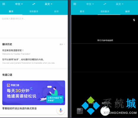 英語翻譯軟件哪個(gè)好 好用的英語翻譯軟件推薦