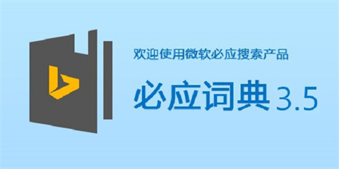 英語翻譯軟件哪個(gè)好 好用的英語翻譯軟件推薦
