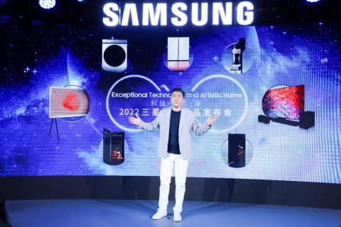 三星家電2022年新品發(fā)布 以科技· 藝術(shù)· 家點(diǎn)亮生活