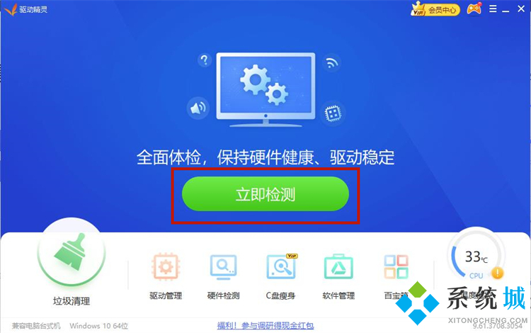 驅(qū)動(dòng)精靈怎么安裝打印機(jī)驅(qū)動(dòng) 驅(qū)動(dòng)精靈安裝打印機(jī)步驟