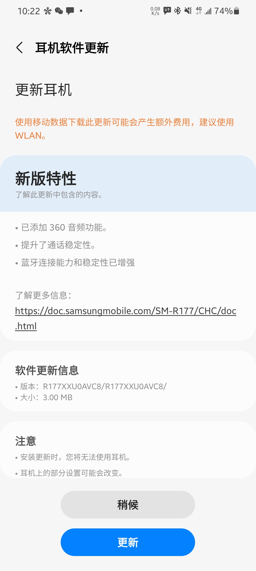 三星 Galaxy Buds 2 藍牙耳機固件更新，增加 360 音頻功能