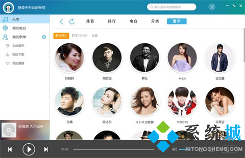 哪個(gè)音樂(lè)軟件歌曲最全 專業(yè)的音樂(lè)軟件推薦合集