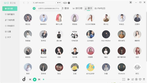 哪個(gè)音樂(lè)軟件歌曲最全 專業(yè)的音樂(lè)軟件推薦合集