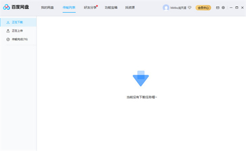 哪個(gè)網(wǎng)盤好用還免費(fèi) 好用還免費(fèi)的網(wǎng)盤推薦