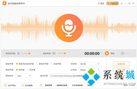 免費(fèi)錄音軟件哪個好用 強(qiáng)大的免費(fèi)錄音軟件推薦