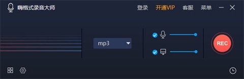 免費(fèi)錄音軟件哪個好用 強(qiáng)大的免費(fèi)錄音軟件推薦