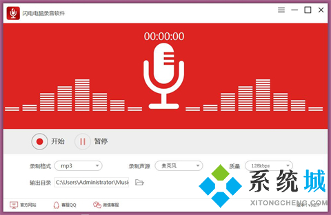 免費(fèi)錄音軟件哪個好用 強(qiáng)大的免費(fèi)錄音軟件推薦