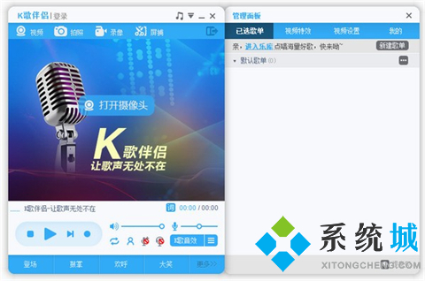 k歌軟件哪個最好 免費(fèi)的電腦k歌軟件推薦