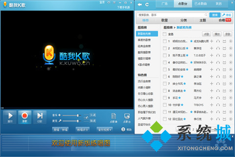 k歌軟件哪個最好 免費(fèi)的電腦k歌軟件推薦