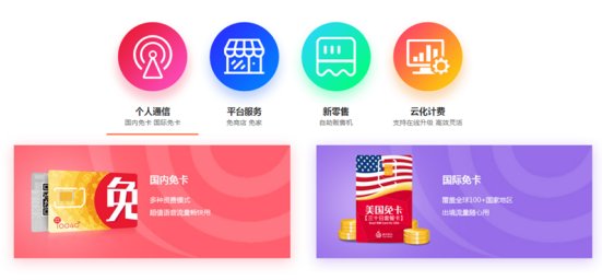 融合創(chuàng)新，蝸牛移動2022重點布局5G物聯(lián)網(wǎng)