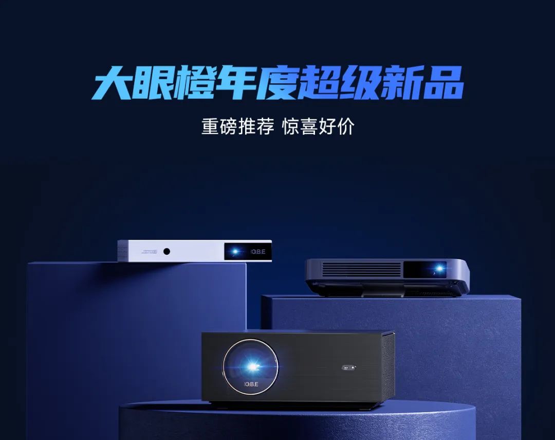 這款大眼橙X20投影儀真的超神了！光學(xué)變焦解決虛焦問(wèn)題