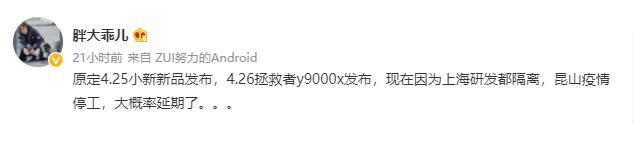 發(fā)布會取消，聯(lián)想小新/拯救者新款筆記本到貨后直接開賣