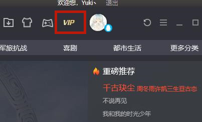騰訊視頻取消自動續(xù)費(fèi)怎么做