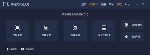 電腦錄像軟件哪個好 電腦視頻錄制軟件推薦