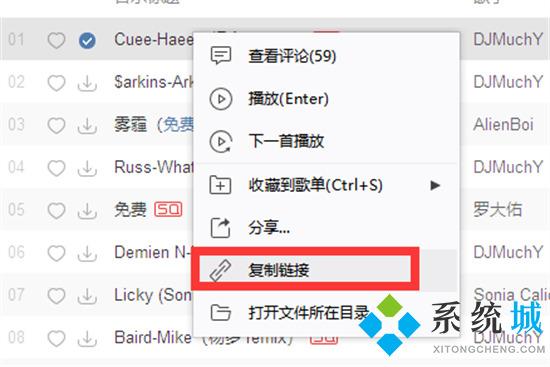 網(wǎng)易云音樂(lè)怎么下載mp3格式的歌曲 電腦版網(wǎng)易云音樂(lè)下載mp3格式文件的方法