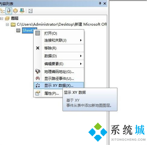arcgis導(dǎo)入excel坐標(biāo)點(diǎn)的方法 如何在arcgis添加excel坐標(biāo)點(diǎn)