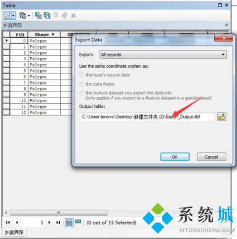 arcgis屬性表導(dǎo)出excel操作方法 arcgis屬性表怎么導(dǎo)出excel