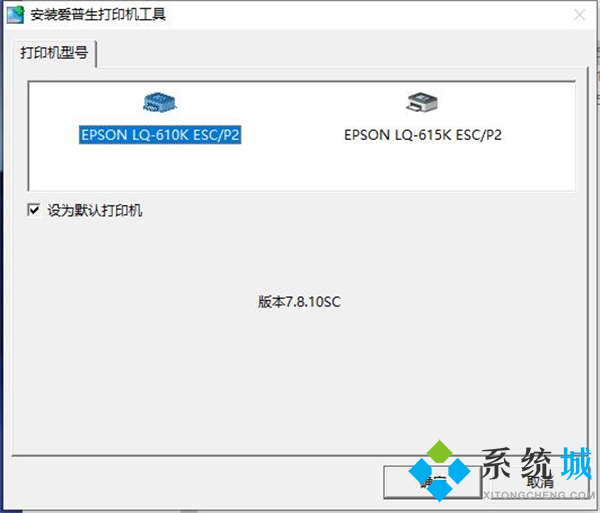 愛(ài)普生打印機(jī)驅(qū)動(dòng)怎么安裝 愛(ài)普生打印機(jī)驅(qū)動(dòng)安裝教程