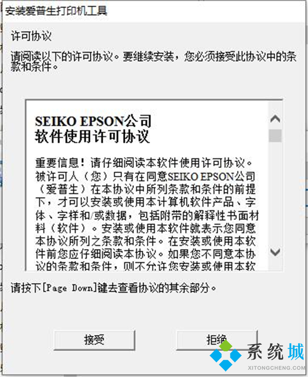 愛(ài)普生打印機(jī)驅(qū)動(dòng)怎么安裝 愛(ài)普生打印機(jī)驅(qū)動(dòng)安裝教程