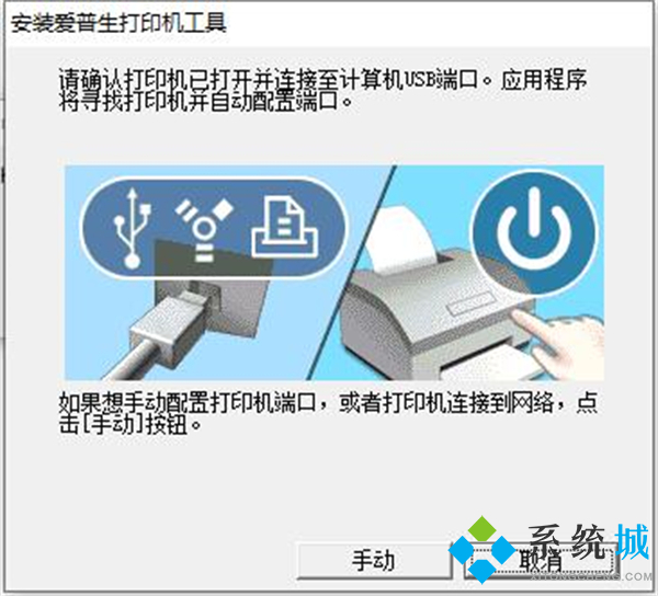 愛(ài)普生打印機(jī)驅(qū)動(dòng)怎么安裝 愛(ài)普生打印機(jī)驅(qū)動(dòng)安裝教程