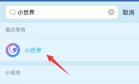 qq小世界怎么關(guān)閉 qq小世界2022關(guān)閉顯示的方法