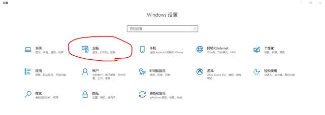 無(wú)線鼠標(biāo)怎么連接電腦 無(wú)線鼠標(biāo)連接電腦的詳細(xì)步驟