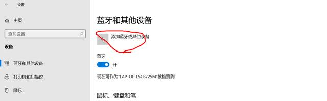 無(wú)線鼠標(biāo)怎么連接電腦 無(wú)線鼠標(biāo)連接電腦的詳細(xì)步驟