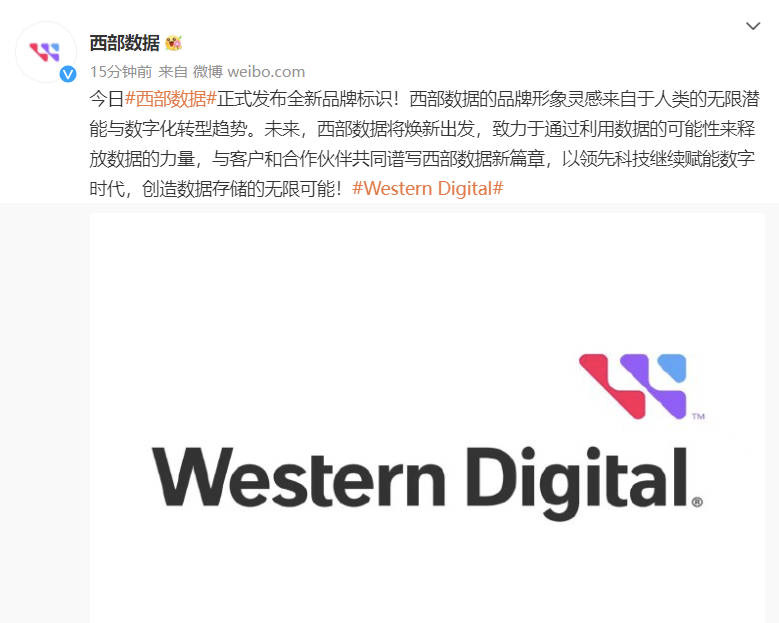 西部數(shù)據(jù)發(fā)布全新品牌標(biāo)識(shí)