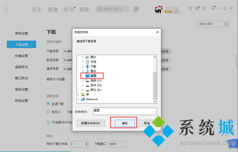 電腦酷狗音樂(lè)下載的歌曲在哪個(gè)文件夾 酷狗音樂(lè)下載歌曲的保存路徑