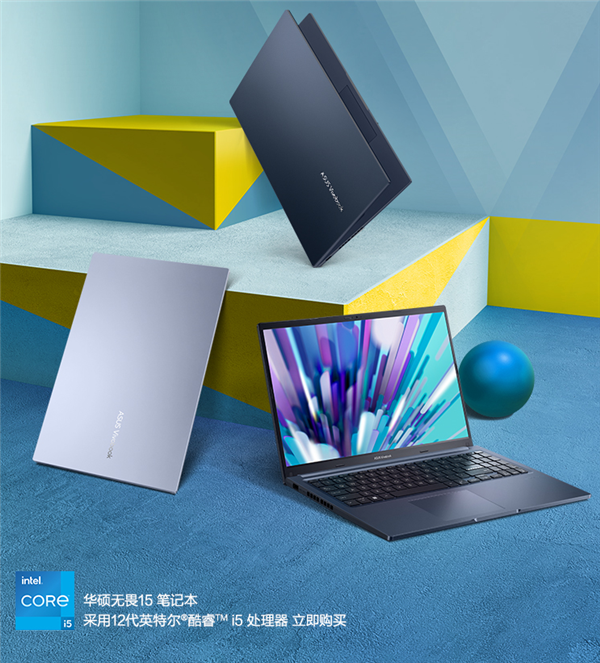 華碩新款無(wú)畏15筆記本發(fā)布,首發(fā)4199元