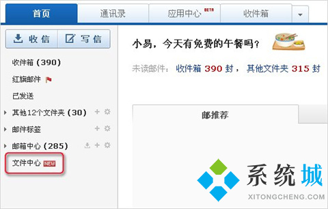 126郵箱和163郵箱有什么區(qū)別 126郵箱和163郵箱哪個好