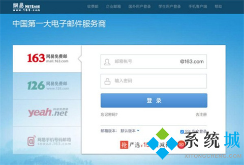 126郵箱和163郵箱有什么區(qū)別 126郵箱和163郵箱哪個好