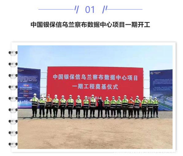 【IDC圈一周最HOT】烏蘭察布、深圳、杭州、中衛(wèi)數(shù)據(jù)中心開工與進(jìn)展，全國(guó)IDC市場(chǎng)報(bào)告發(fā)布、山東獎(jiǎng)補(bǔ)政策……