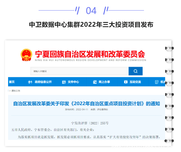 【IDC圈一周最HOT】烏蘭察布、深圳、杭州、中衛(wèi)數(shù)據(jù)中心開工與進(jìn)展，全國(guó)IDC市場(chǎng)報(bào)告發(fā)布、山東獎(jiǎng)補(bǔ)政策……