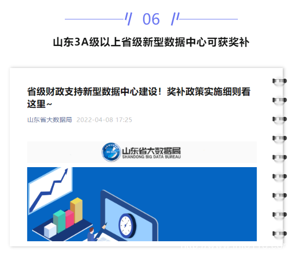 【IDC圈一周最HOT】烏蘭察布、深圳、杭州、中衛(wèi)數(shù)據(jù)中心開工與進(jìn)展，全國(guó)IDC市場(chǎng)報(bào)告發(fā)布、山東獎(jiǎng)補(bǔ)政策……