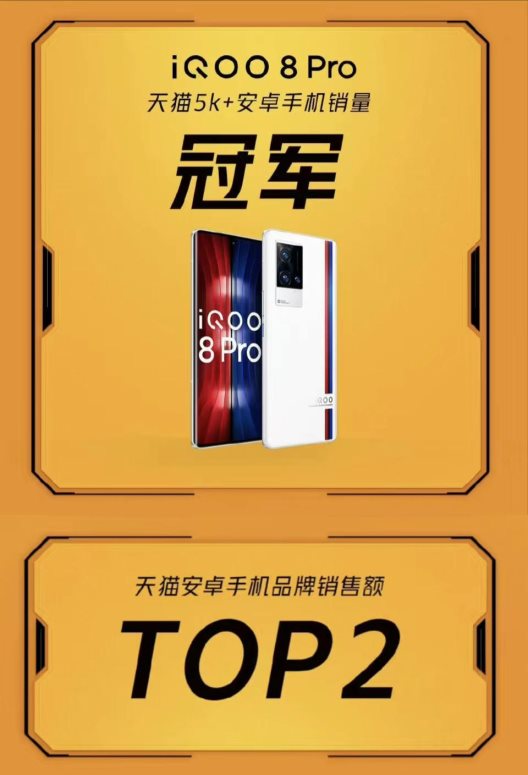 游戲天花板iQOO Neo6開售！上天貓購新機，15重好禮、五折秒殺享不停