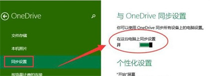 Win10怎么關(guān)閉OneDrive？Win10關(guān)閉OneDrive的方法