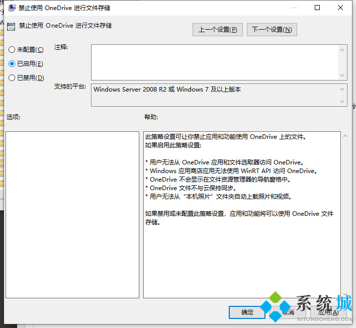 Win10怎么關(guān)閉OneDrive？Win10關(guān)閉OneDrive的方法