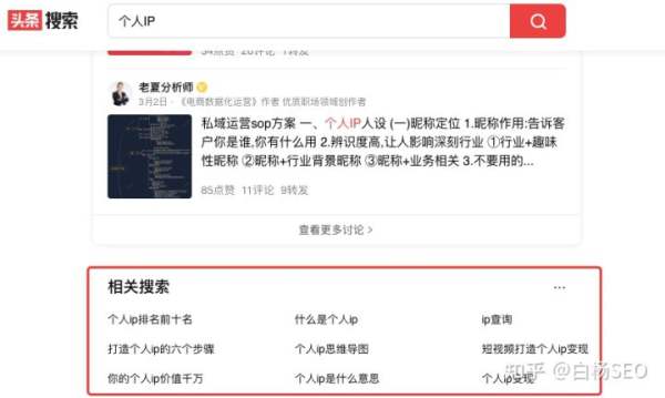 白楊SEO：如何批量制作網(wǎng)站或自媒體文章獲取流量？【參考】